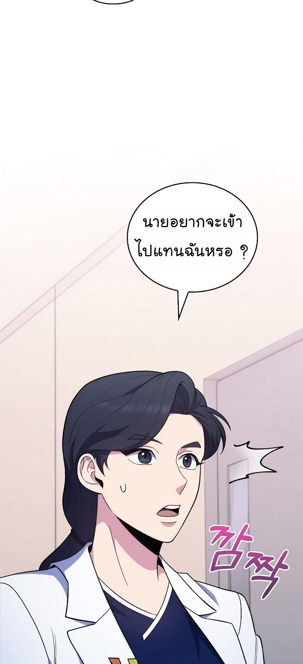 อ่านมังงะ Level Up Doctor ตอนที่ 30/3.jpg