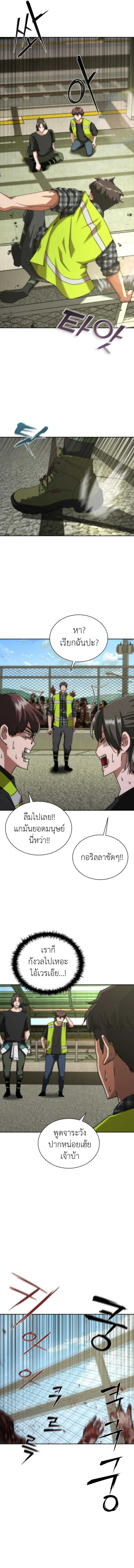 อ่านมังงะ Zombie Apocalypse 82-08 ตอนที่ 10/3.jpg