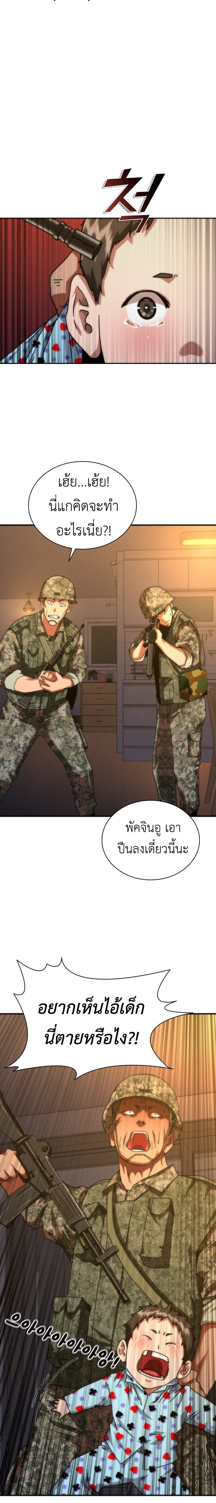 อ่านมังงะ Zombie Apocalypse 82-08 ตอนที่ 19/37.jpg