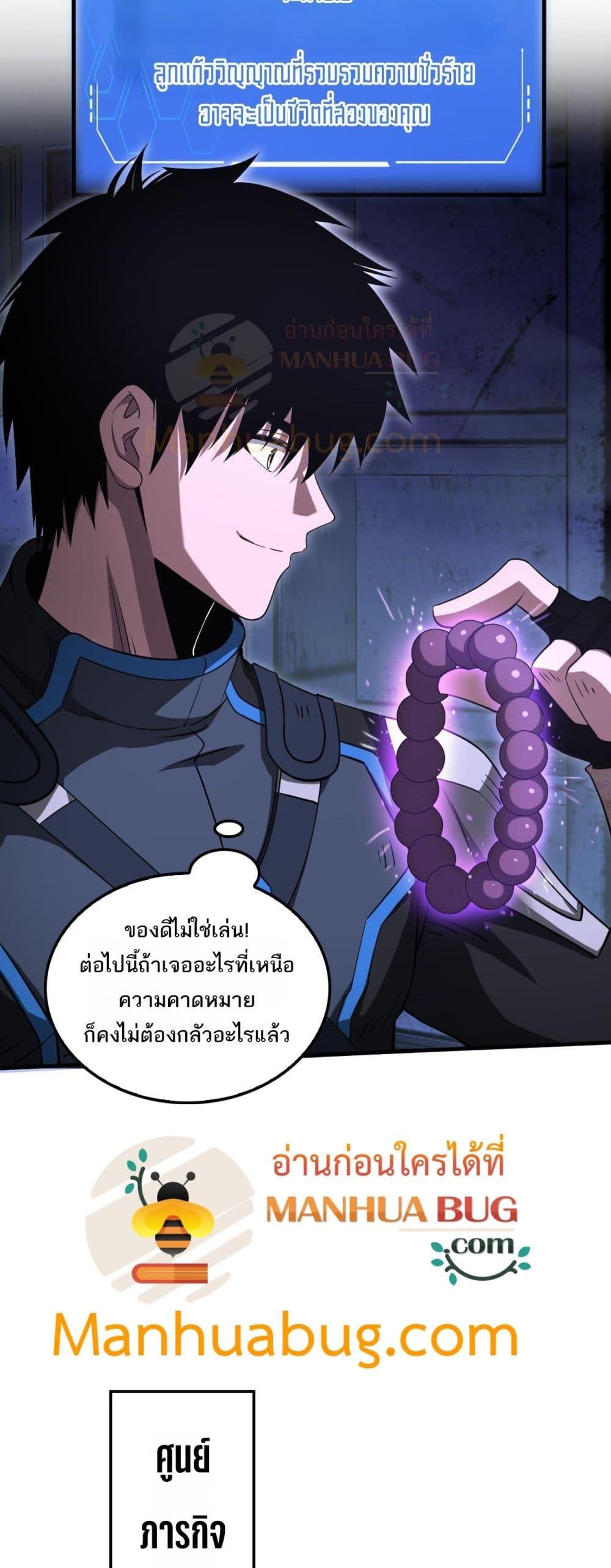 อ่านมังงะ Doomsday Sword G ตอนที่ 16/37.jpg