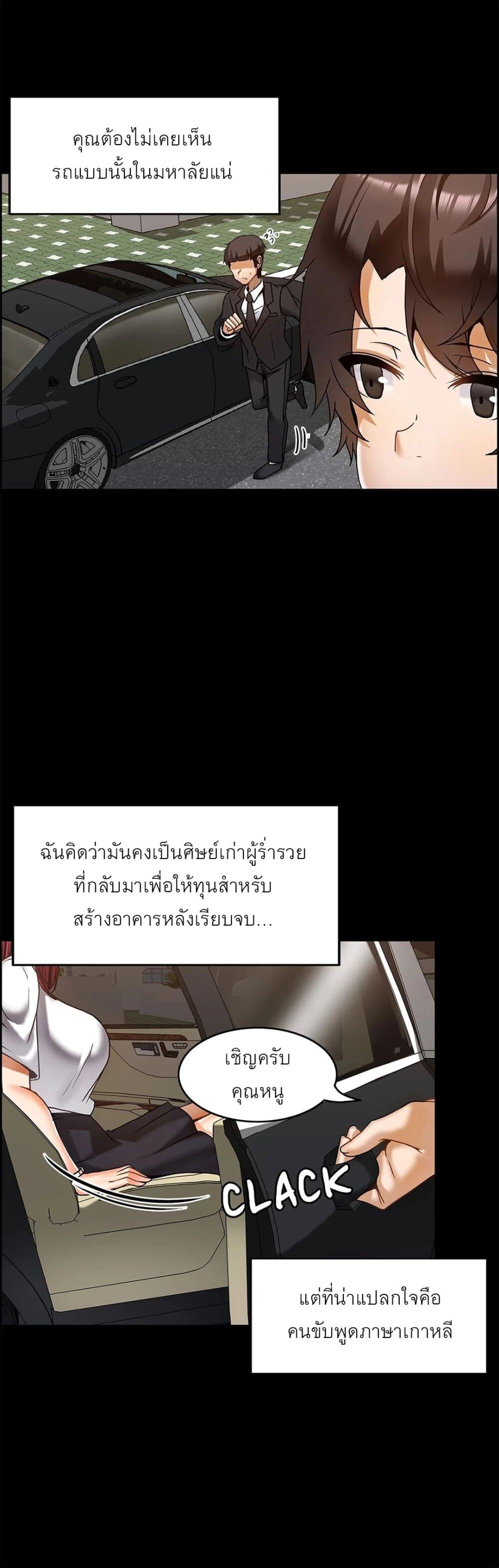 อ่านมังงะ Twin Recipe ตอนที่ 13/3.jpg