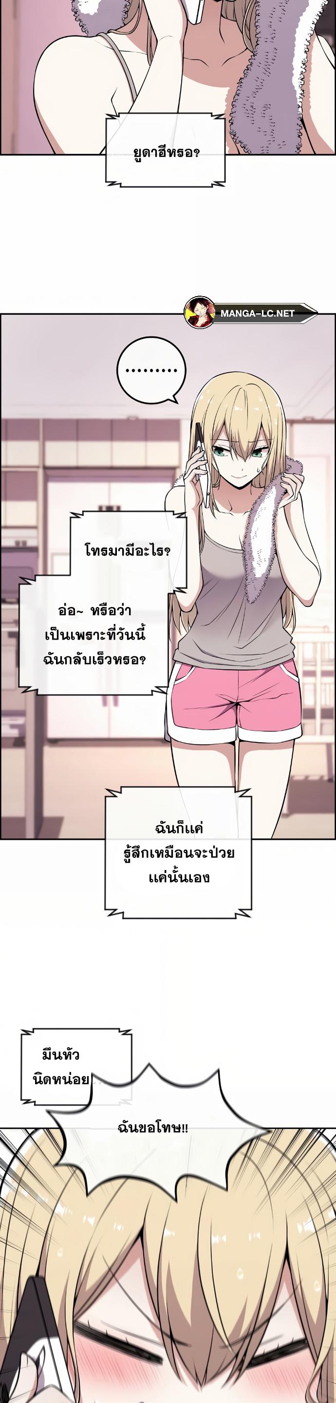 อ่านมังงะ Webtoon Character Na Kang Lim ตอนที่ 149/37.jpg