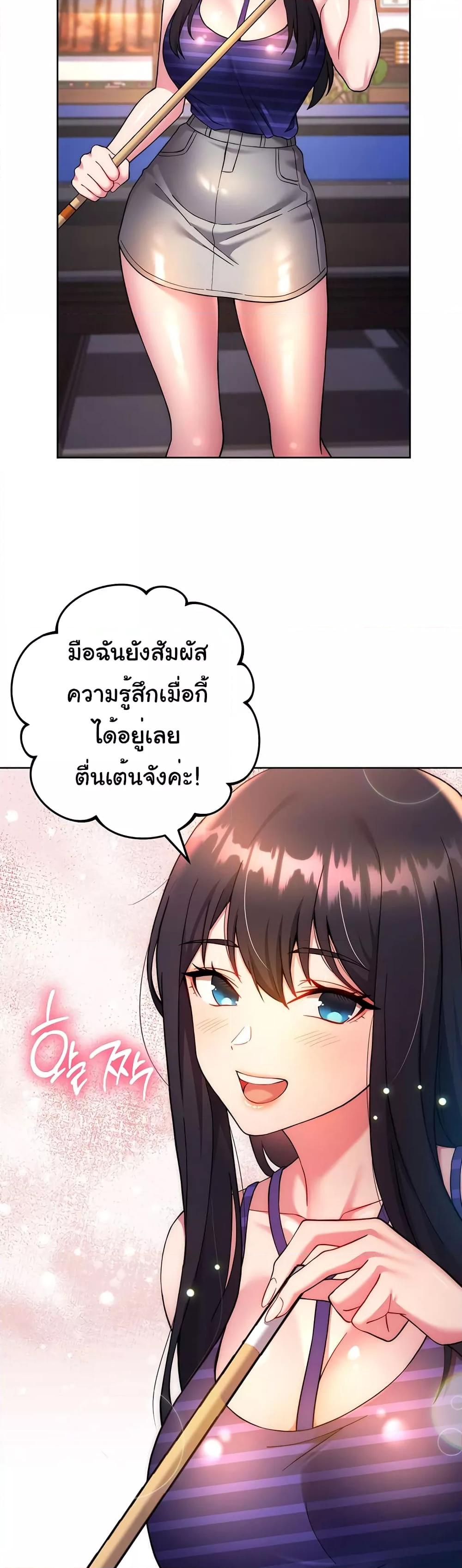 อ่านมังงะ Love Choice ตอนที่ 14/37.jpg