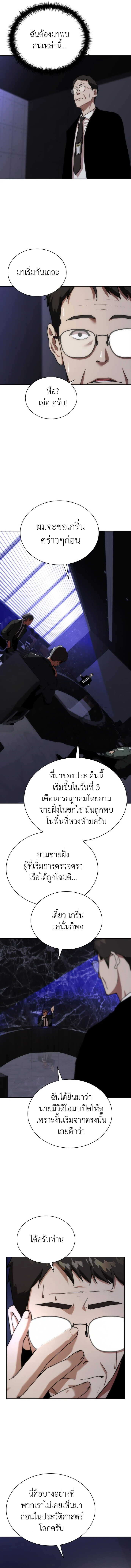 อ่านมังงะ Zombie Apocalypse 82-08 ตอนที่ 1/3.jpg