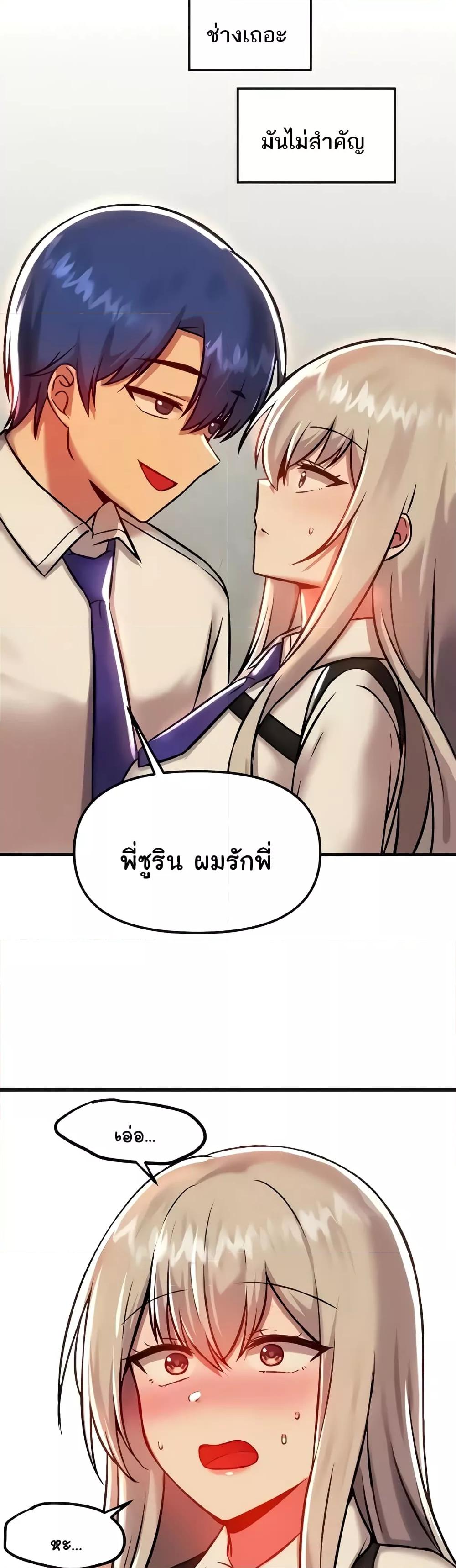 อ่านมังงะ Trapped in the Academy’s Eroge ตอนที่ 91/38.jpg