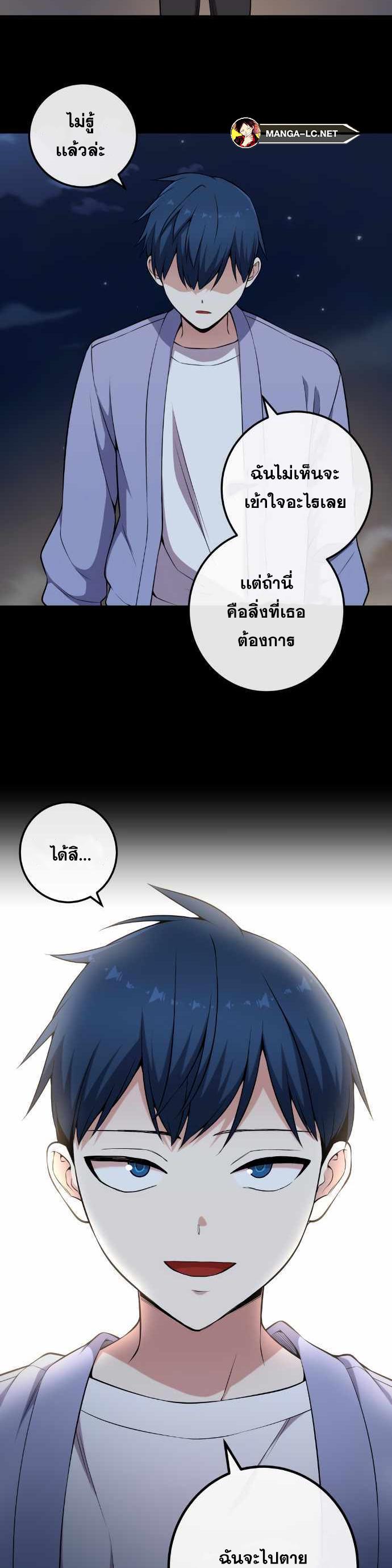 อ่านมังงะ Webtoon Character Na Kang Lim ตอนที่ 148/38.jpg