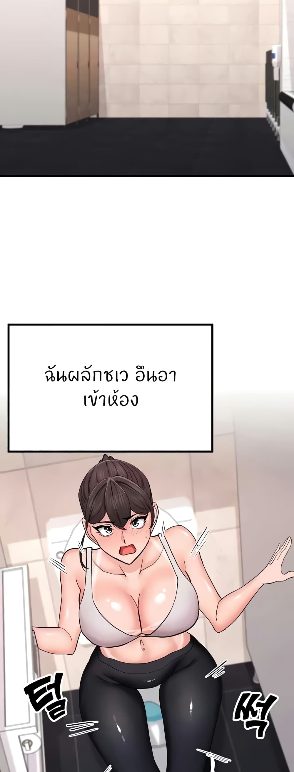 อ่านมังงะ Sexual Guidance Officer ตอนที่ 11/39.jpg