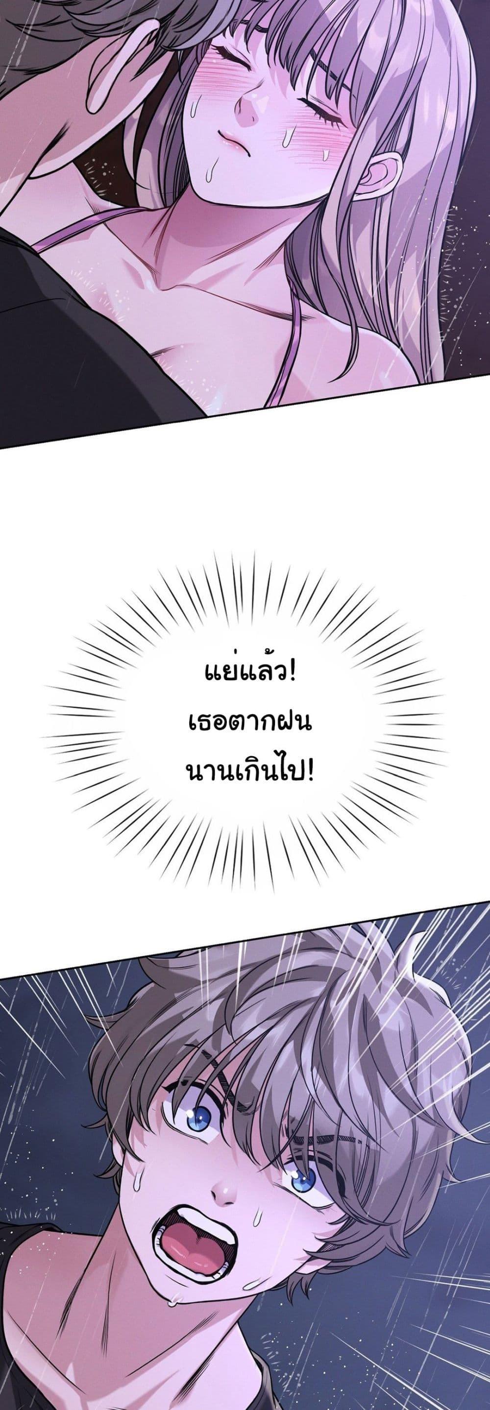 อ่านมังงะ My Stowaway Diary ตอนที่ 8/39.jpg