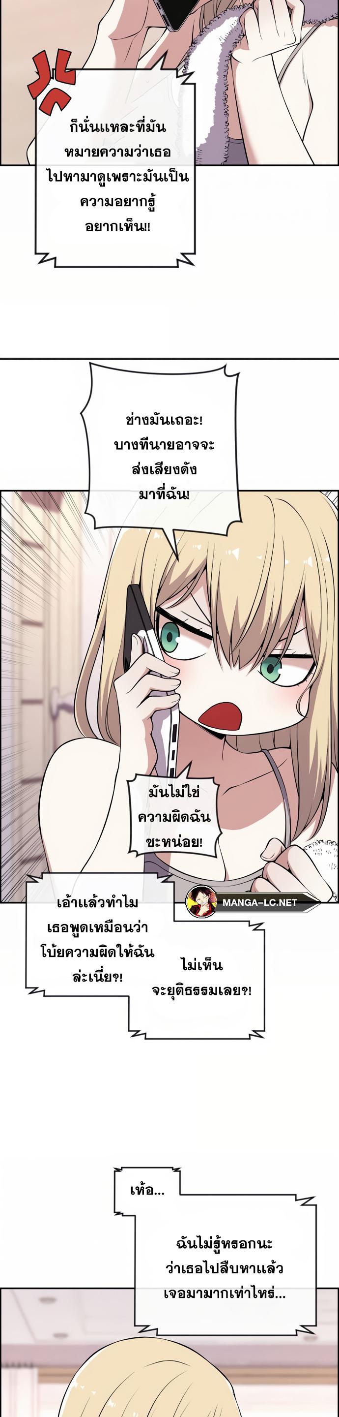 อ่านมังงะ Webtoon Character Na Kang Lim ตอนที่ 149/39.jpg