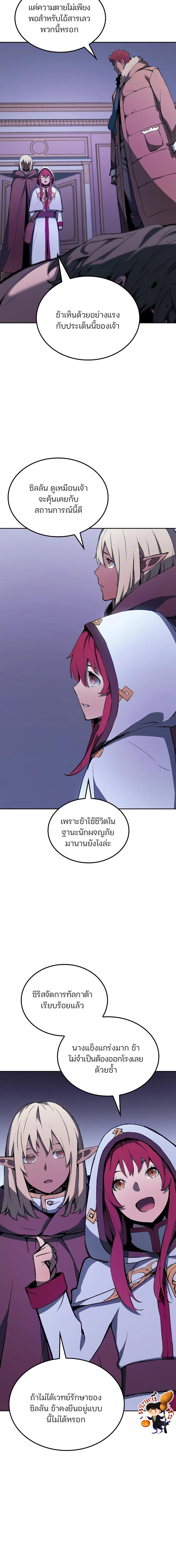 อ่านมังงะ The Indomitable Martial King ตอนที่ 19/3_1.jpg