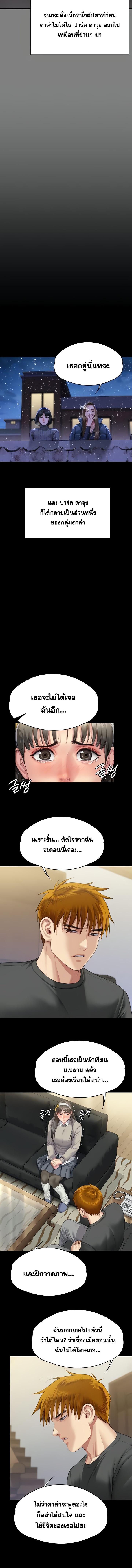 อ่านมังงะ Queen Bee ตอนที่ 322/3_1.jpg