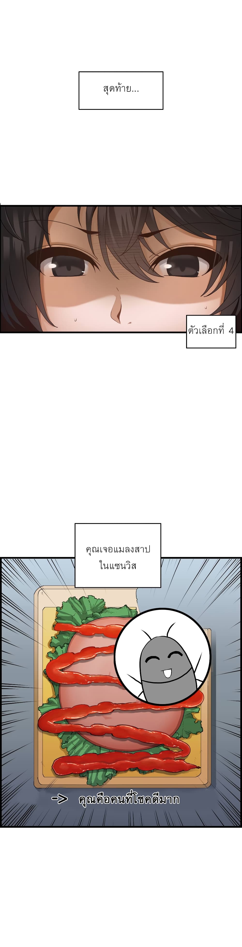 อ่านมังงะ Twin Recipe ตอนที่ 1/3.jpg