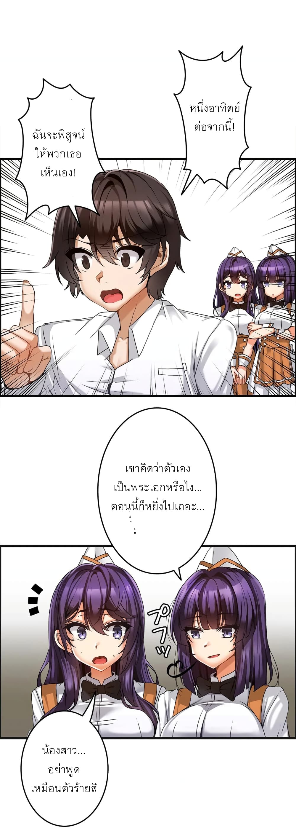 อ่านมังงะ Twin Recipe ตอนที่ 6/3.jpg