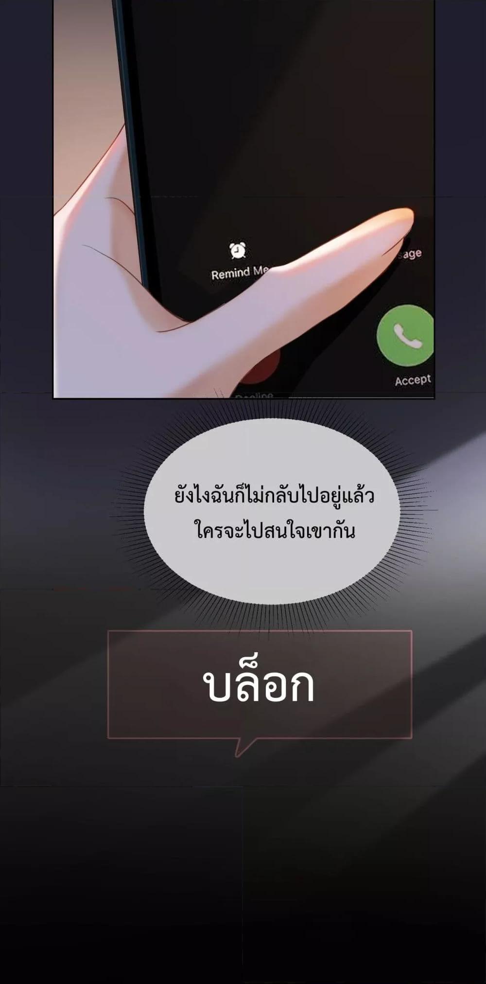 อ่านมังงะ Billionaire CEO’S Substitute Wife ตอนที่ 12/40.jpg