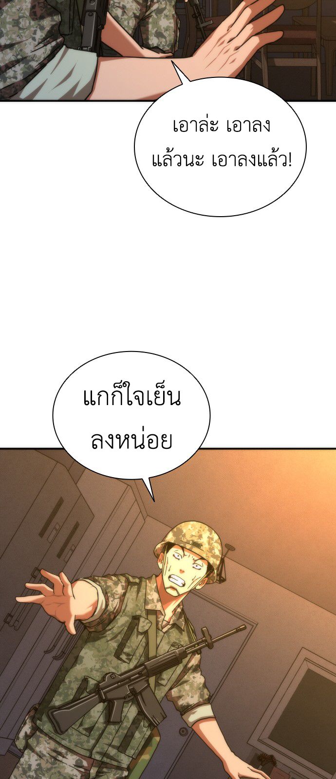 อ่านมังงะ Zombie Apocalypse 82-08 ตอนที่ 19/40.jpg