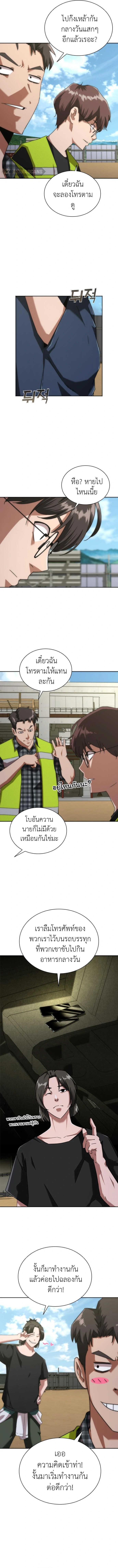 อ่านมังงะ Zombie Apocalypse 82-08 ตอนที่ 8/4.jpg