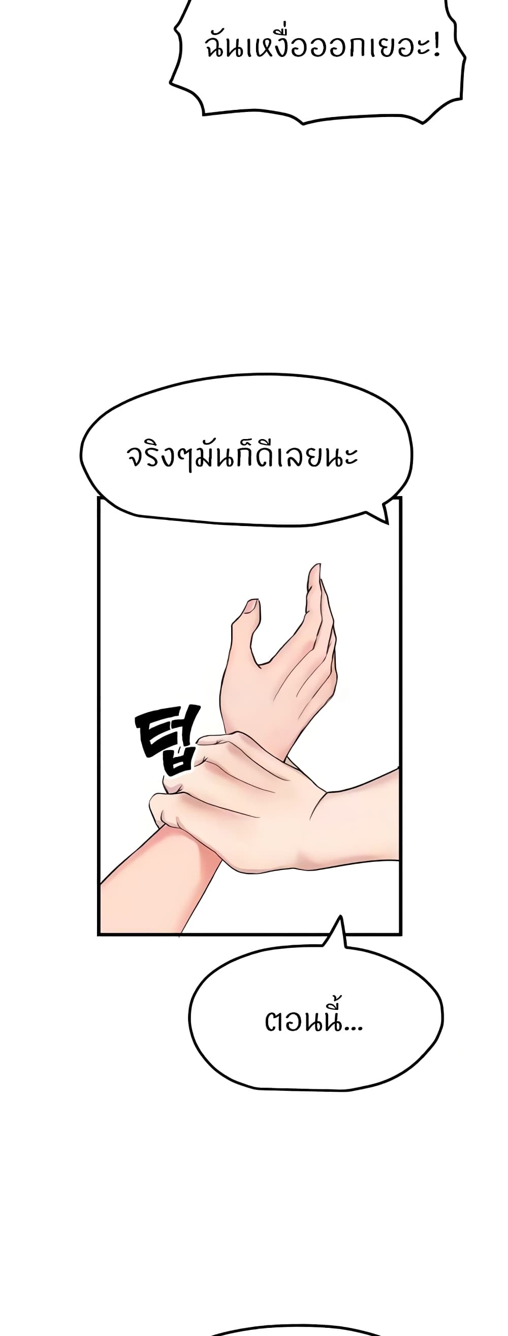 อ่านมังงะ Sexual Guidance Officer ตอนที่ 11/41.jpg