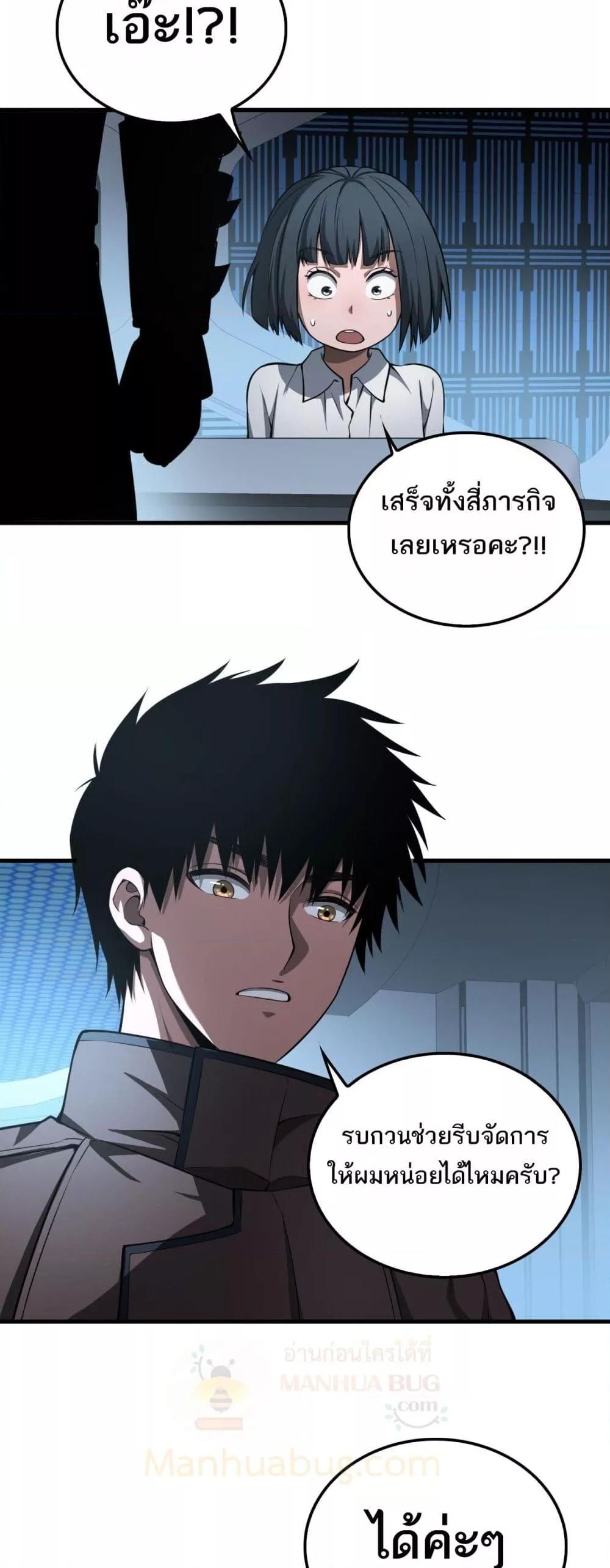 อ่านมังงะ Doomsday Sword G ตอนที่ 16/41.jpg