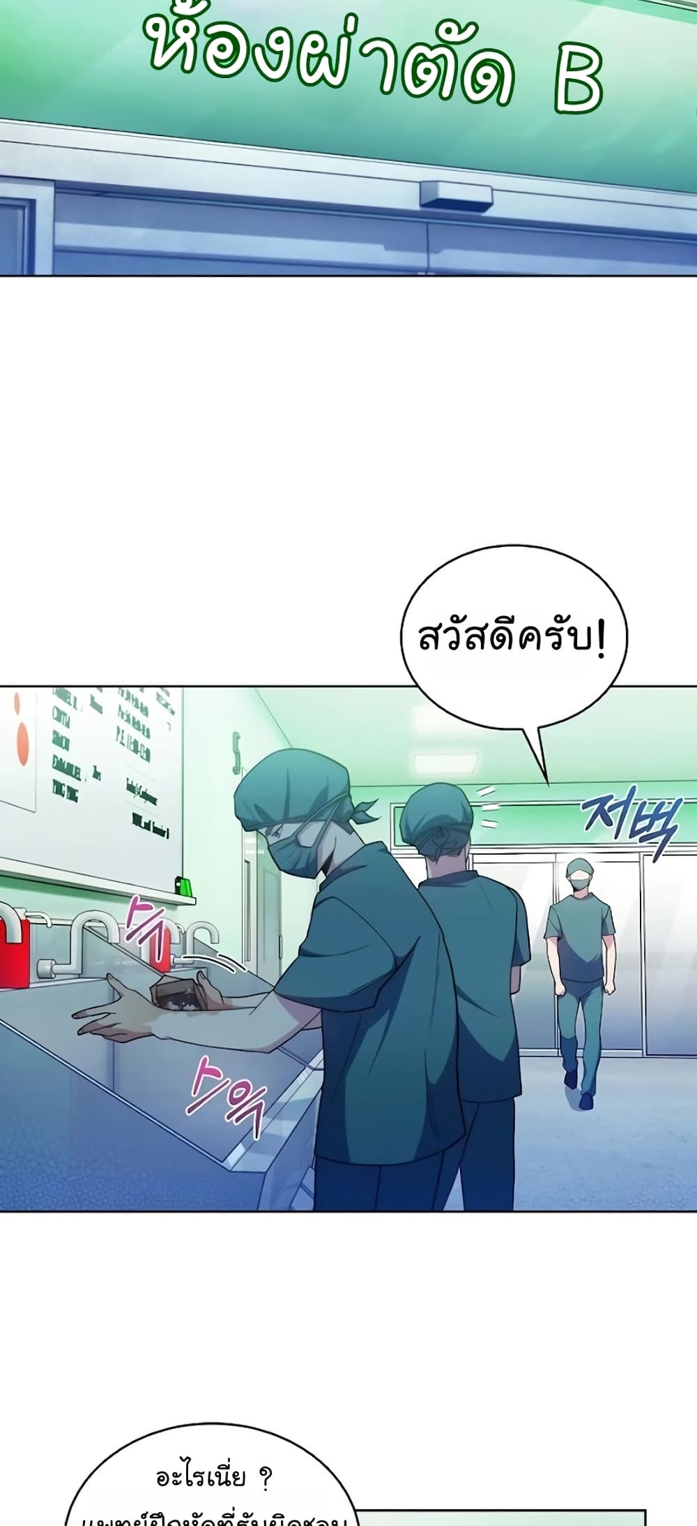 อ่านมังงะ Level Up Doctor ตอนที่ 30/42.jpg