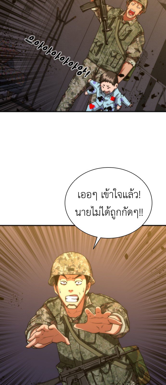 อ่านมังงะ Zombie Apocalypse 82-08 ตอนที่ 19/42.jpg