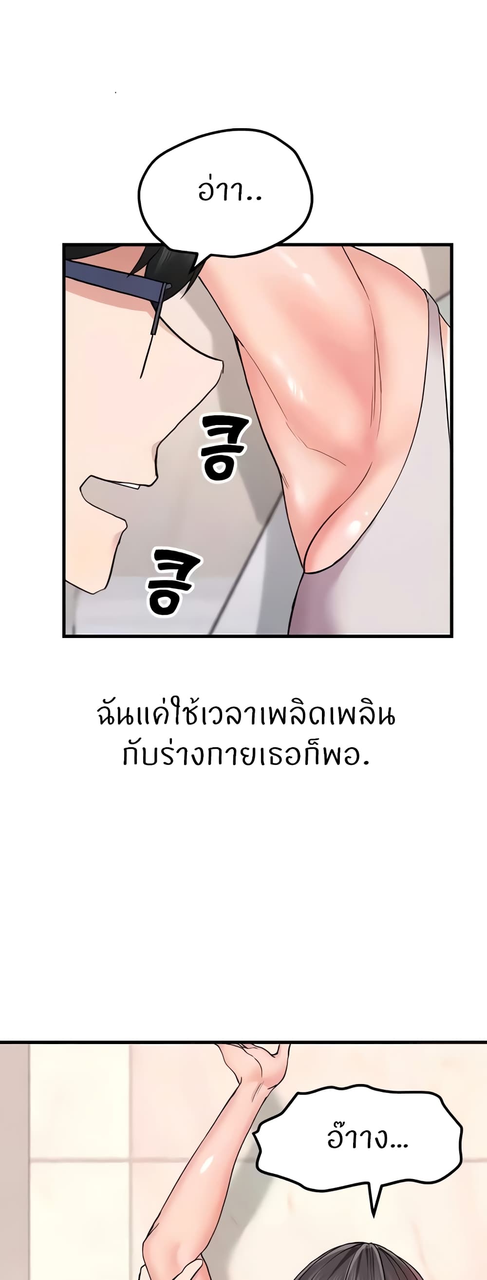 อ่านมังงะ Sexual Guidance Officer ตอนที่ 11/44.jpg