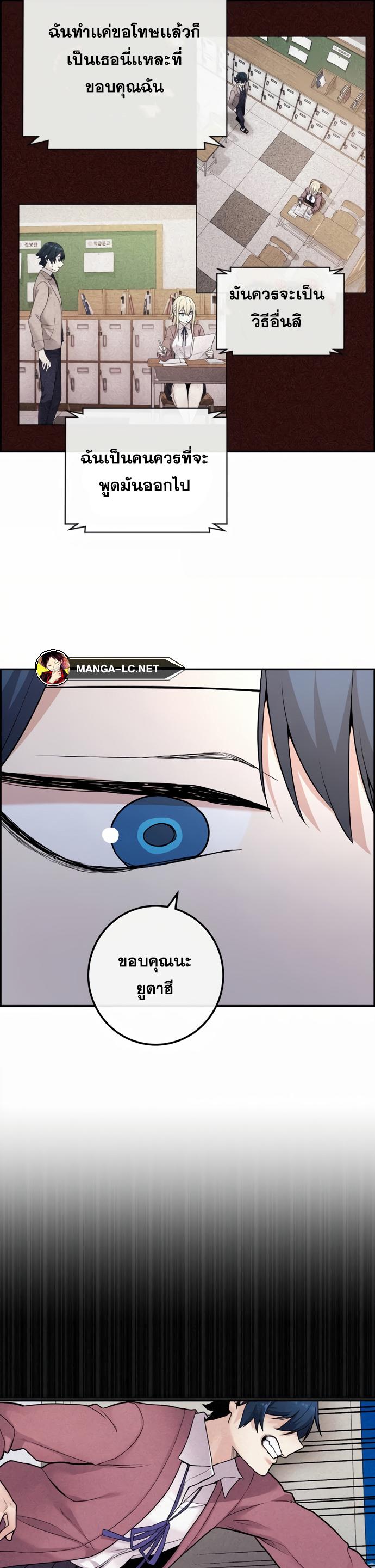 อ่านมังงะ Webtoon Character Na Kang Lim ตอนที่ 149/44.jpg