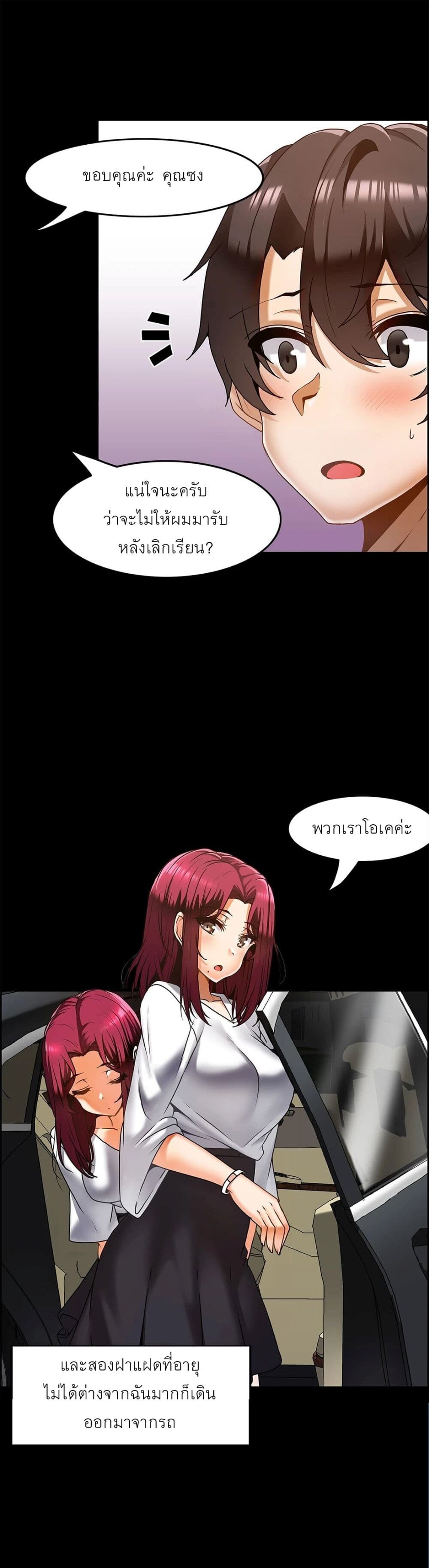 อ่านมังงะ Twin Recipe ตอนที่ 13/4.jpg