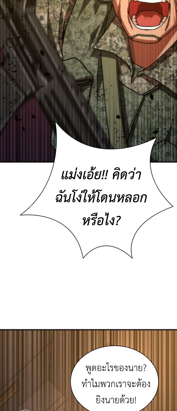 อ่านมังงะ Zombie Apocalypse 82-08 ตอนที่ 19/44.jpg