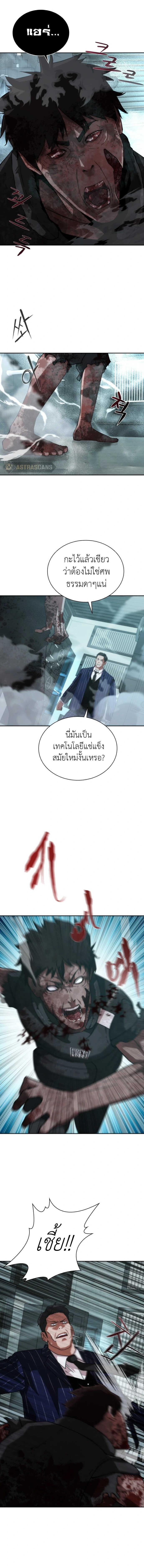 อ่านมังงะ Zombie Apocalypse 82-08 ตอนที่ 4/4.jpg