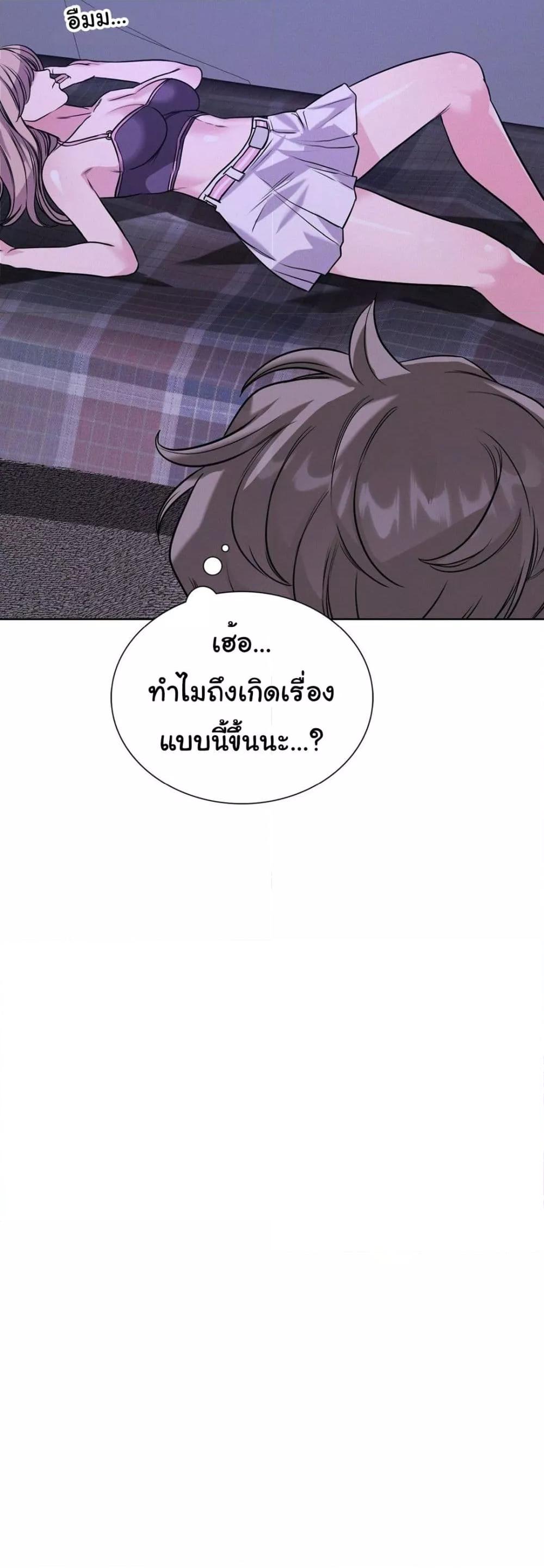 อ่านมังงะ My Stowaway Diary ตอนที่ 8/45.jpg