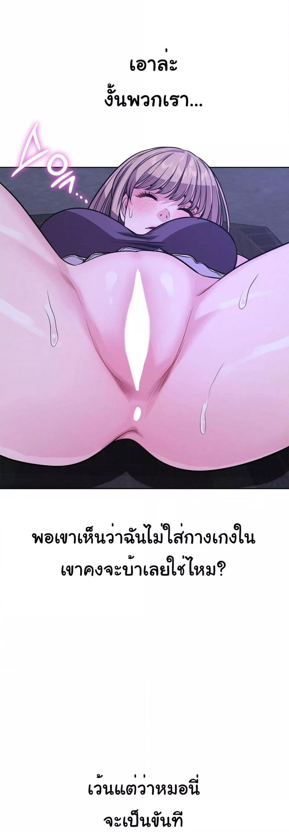 อ่านมังงะ My Stowaway Diary ตอนที่ 8/46.jpg