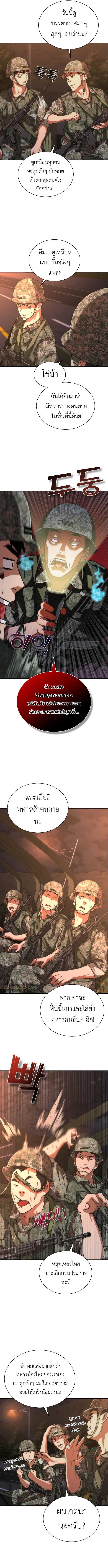 อ่านมังงะ Zombie Apocalypse 82-08 ตอนที่ 15/4.jpg