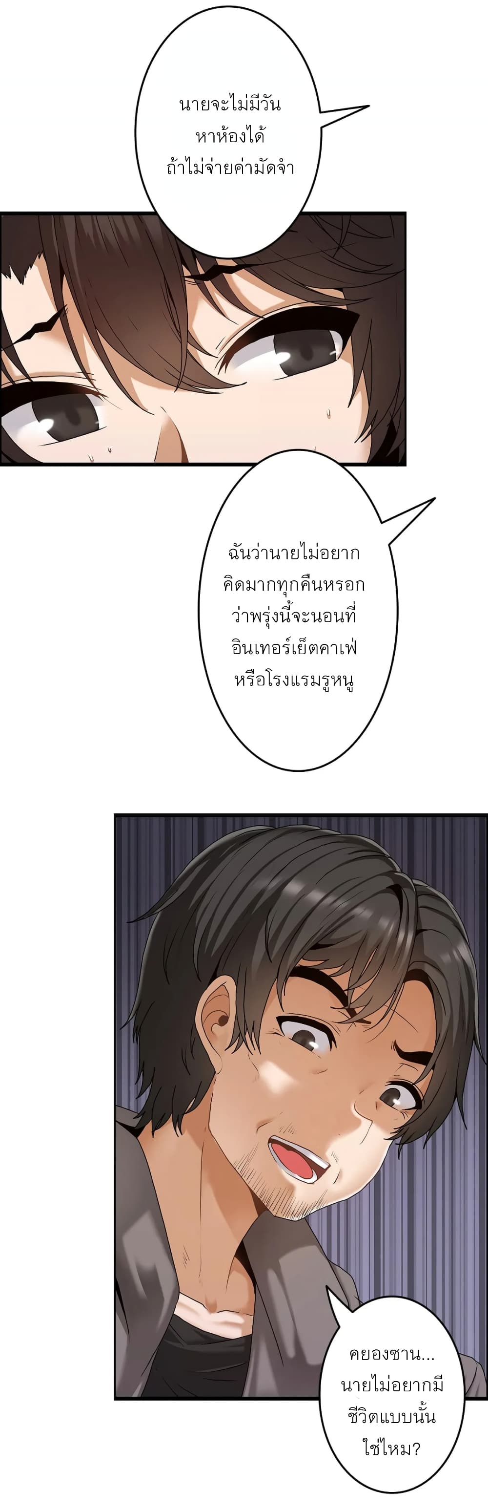 อ่านมังงะ Twin Recipe ตอนที่ 2/4.jpg