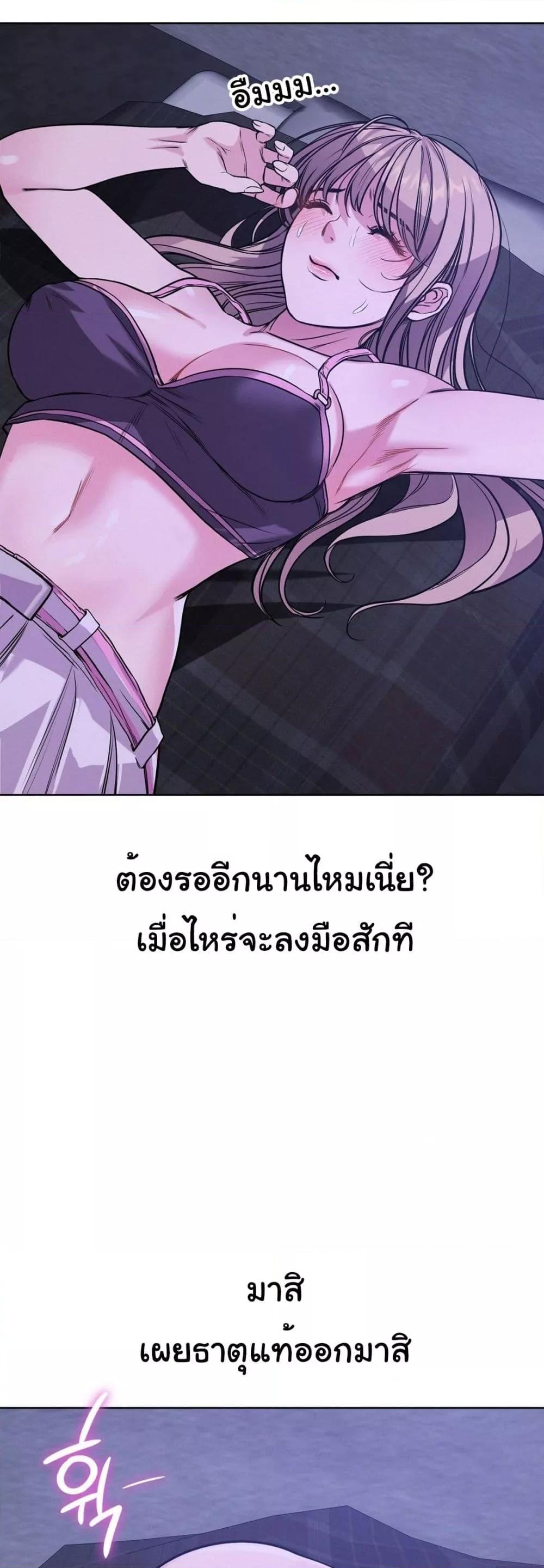 อ่านมังงะ My Stowaway Diary ตอนที่ 8/47.jpg