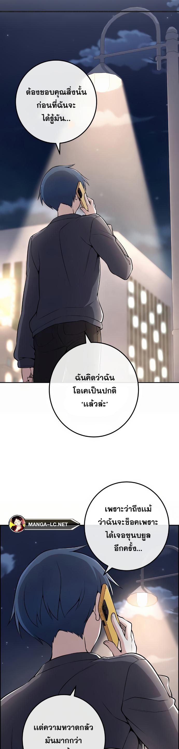 อ่านมังงะ Webtoon Character Na Kang Lim ตอนที่ 149/48.jpg