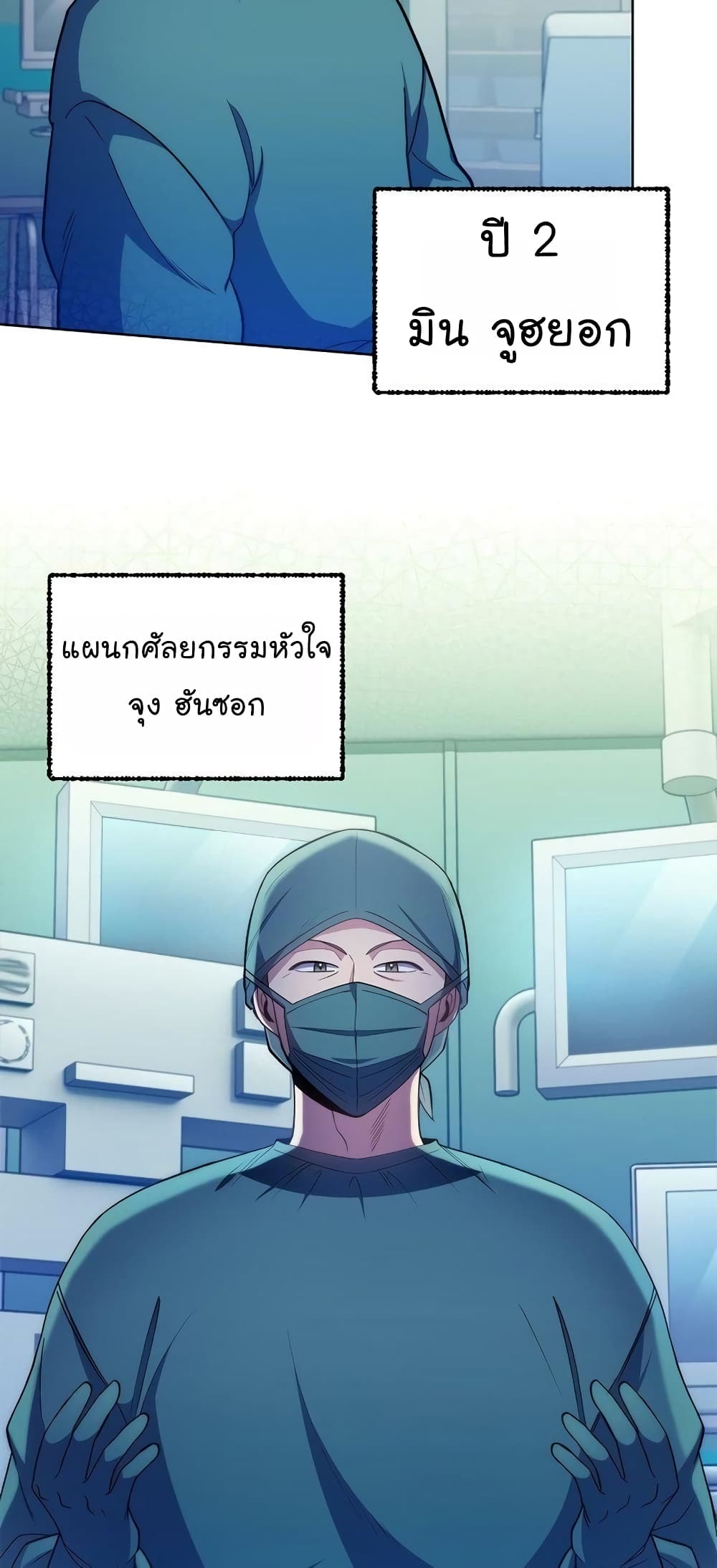 อ่านมังงะ Level Up Doctor ตอนที่ 30/48.jpg