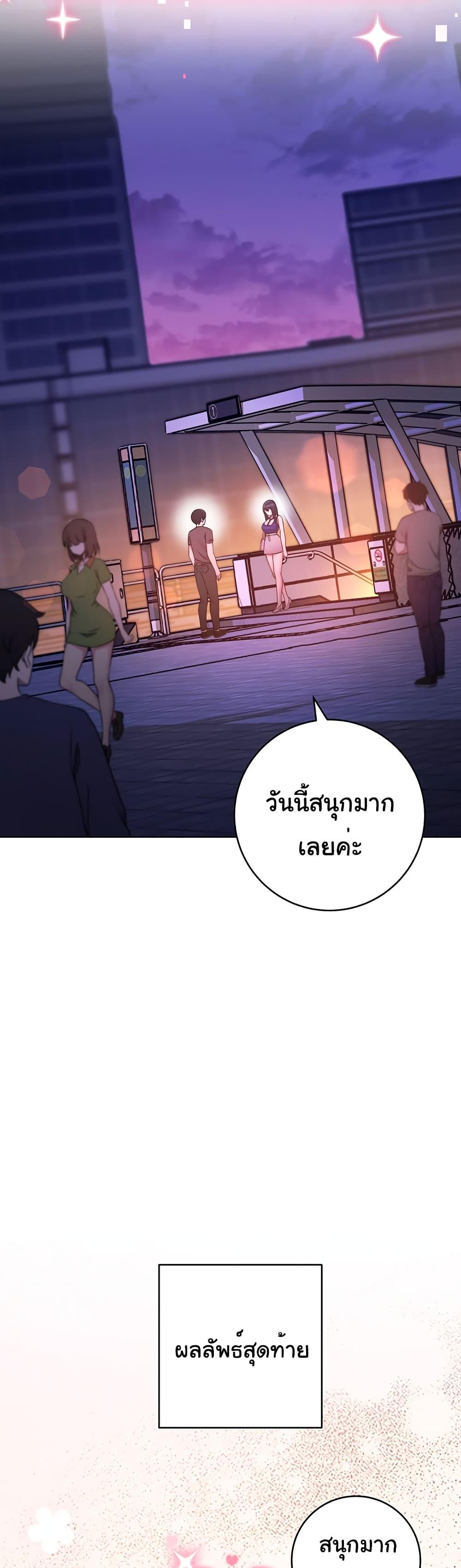 อ่านมังงะ Love Choice ตอนที่ 14/48.jpg