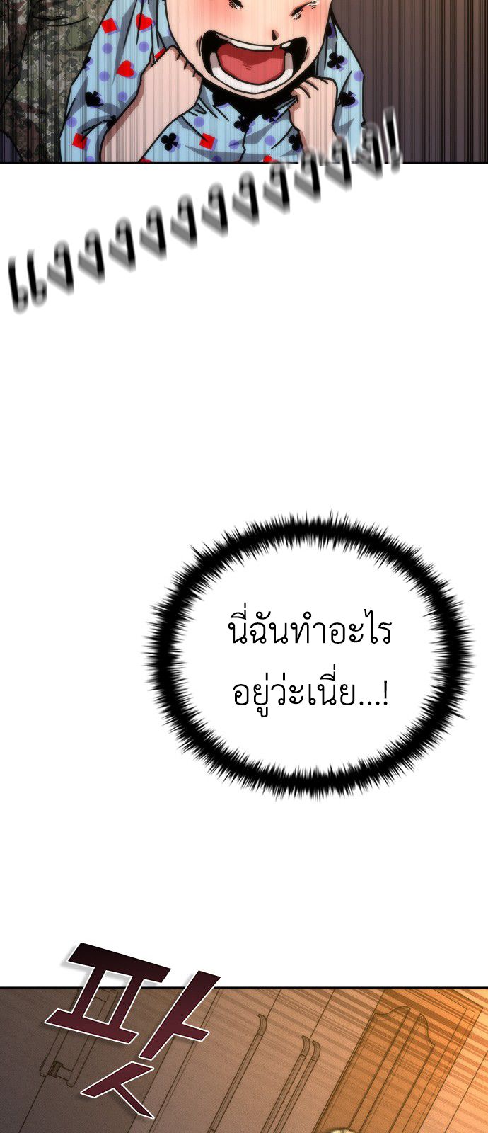 อ่านมังงะ Zombie Apocalypse 82-08 ตอนที่ 19/49.jpg