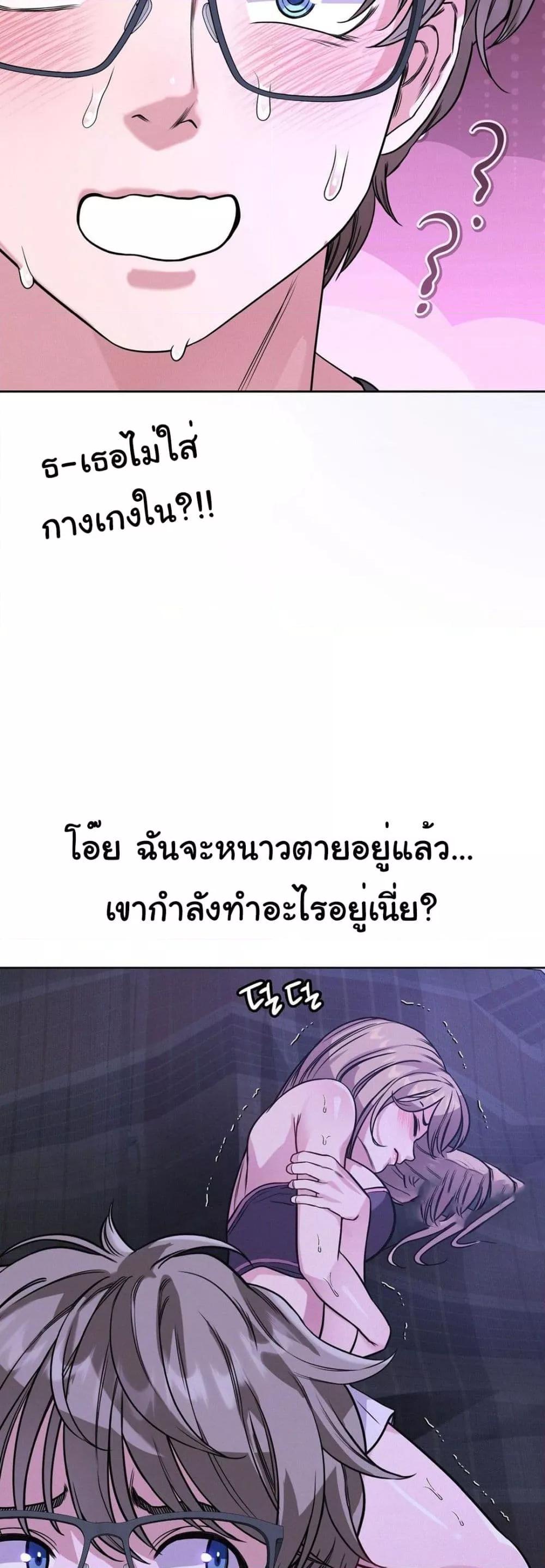 อ่านมังงะ My Stowaway Diary ตอนที่ 8/49.jpg