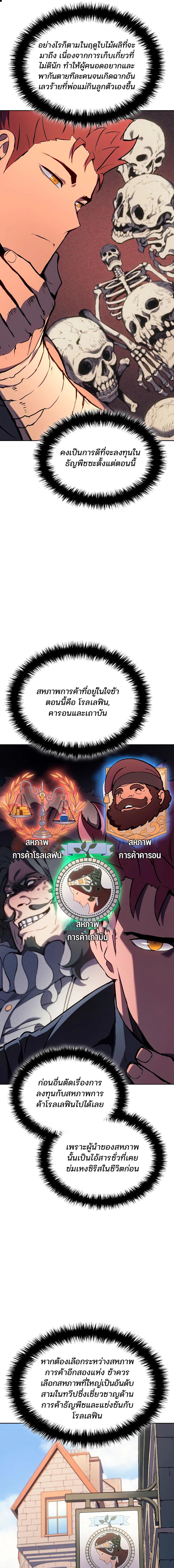 อ่านมังงะ The Indomitable Martial King ตอนที่ 14/4_0.jpg