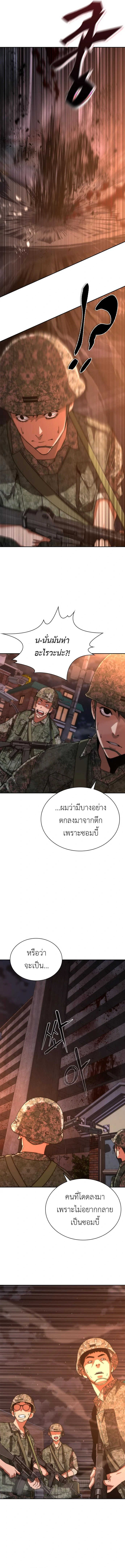 อ่านมังงะ Zombie Apocalypse 82-08 ตอนที่ 16/4.jpg