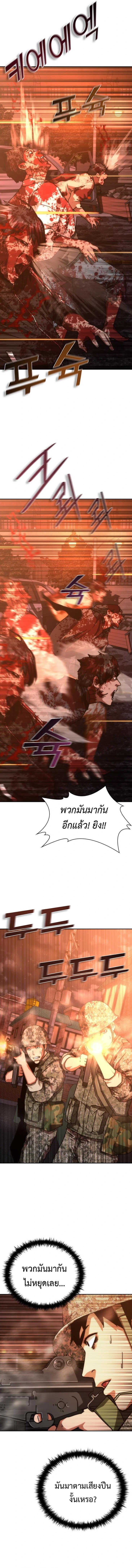 อ่านมังงะ Zombie Apocalypse 82-08 ตอนที่ 17/4.jpg