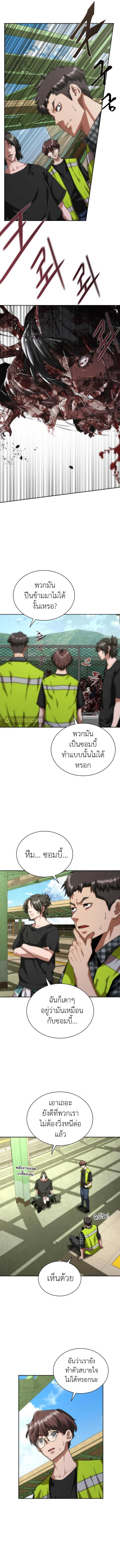 อ่านมังงะ Zombie Apocalypse 82-08 ตอนที่ 10/4.jpg