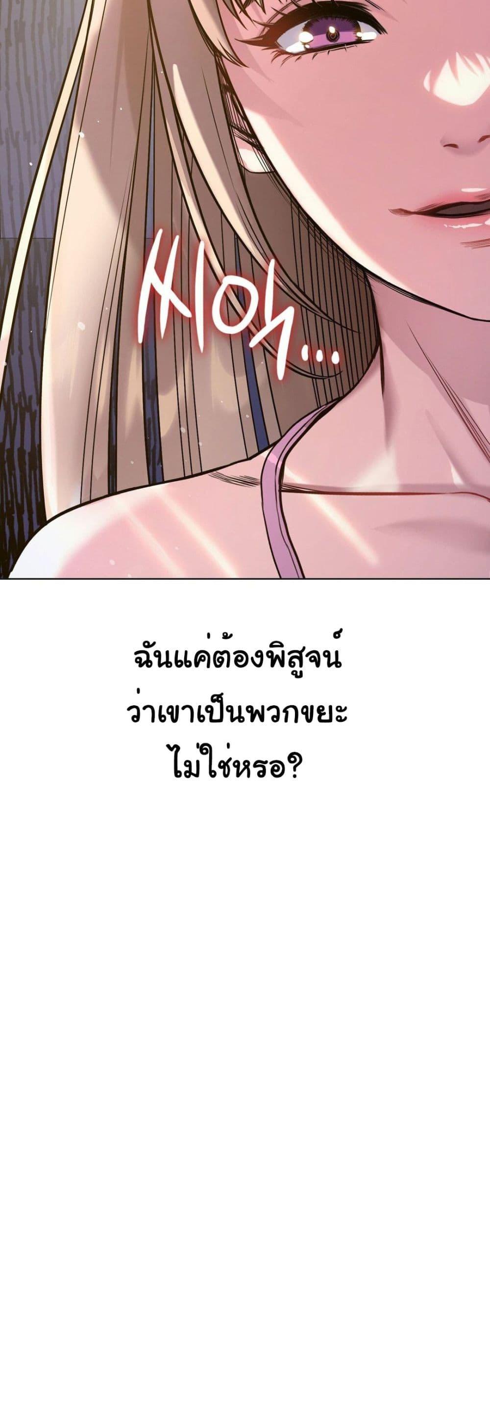 อ่านมังงะ My Stowaway Diary ตอนที่ 8/4.jpg