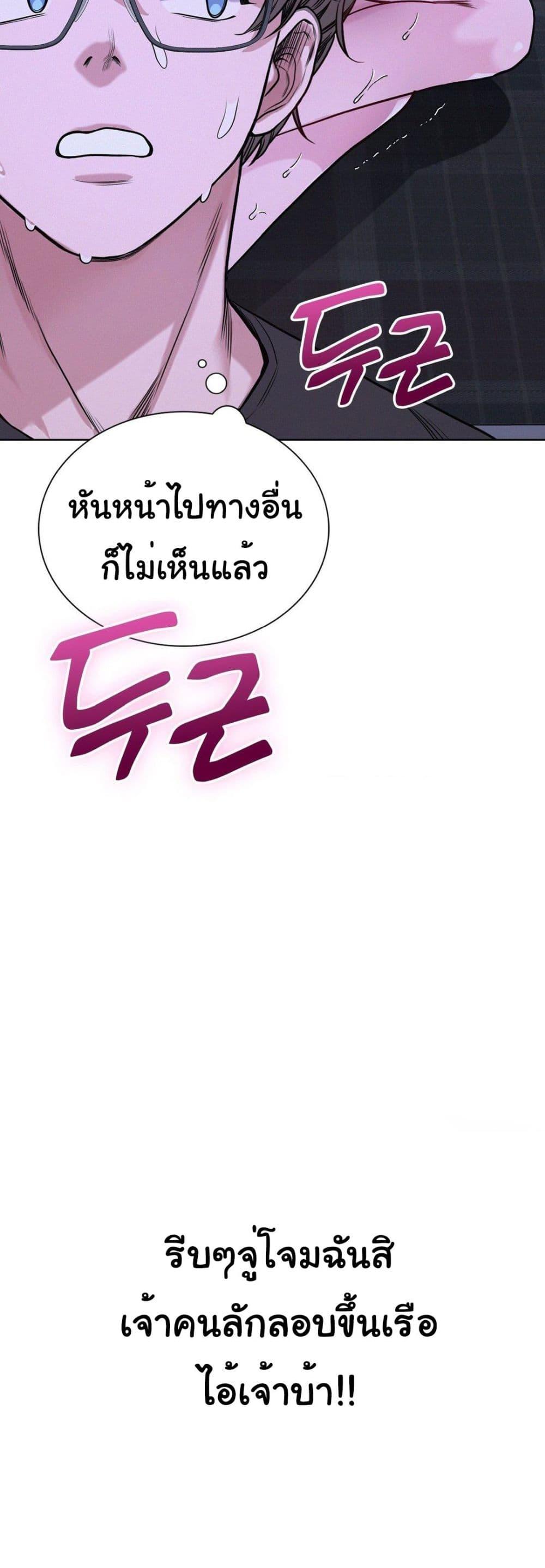 อ่านมังงะ My Stowaway Diary ตอนที่ 8/50.jpg