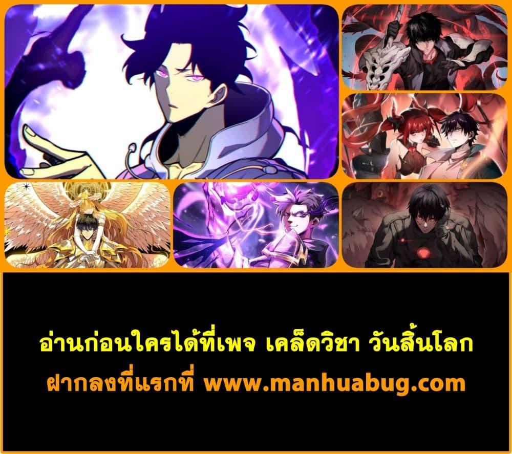 อ่านมังงะ Doomsday Sword G ตอนที่ 16/51.jpg