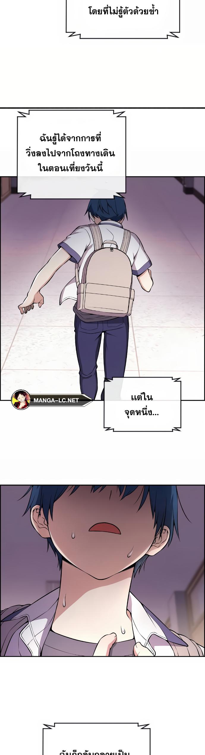 อ่านมังงะ Webtoon Character Na Kang Lim ตอนที่ 149/51.jpg