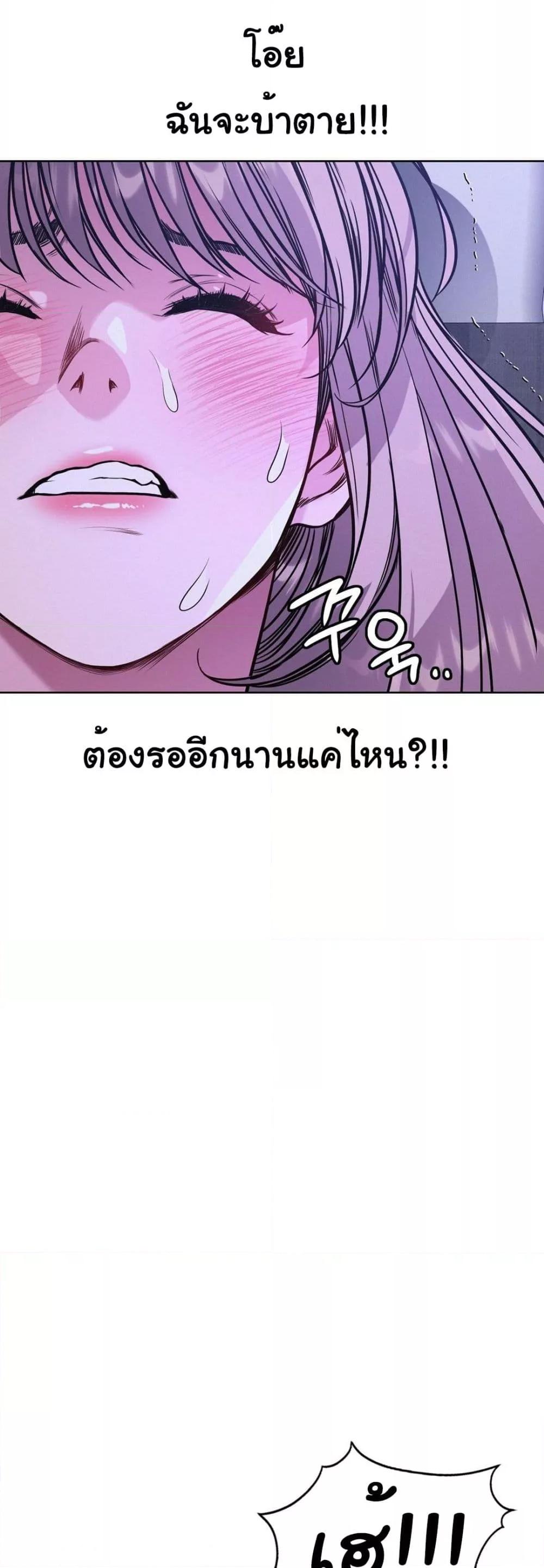 อ่านมังงะ My Stowaway Diary ตอนที่ 8/52.jpg