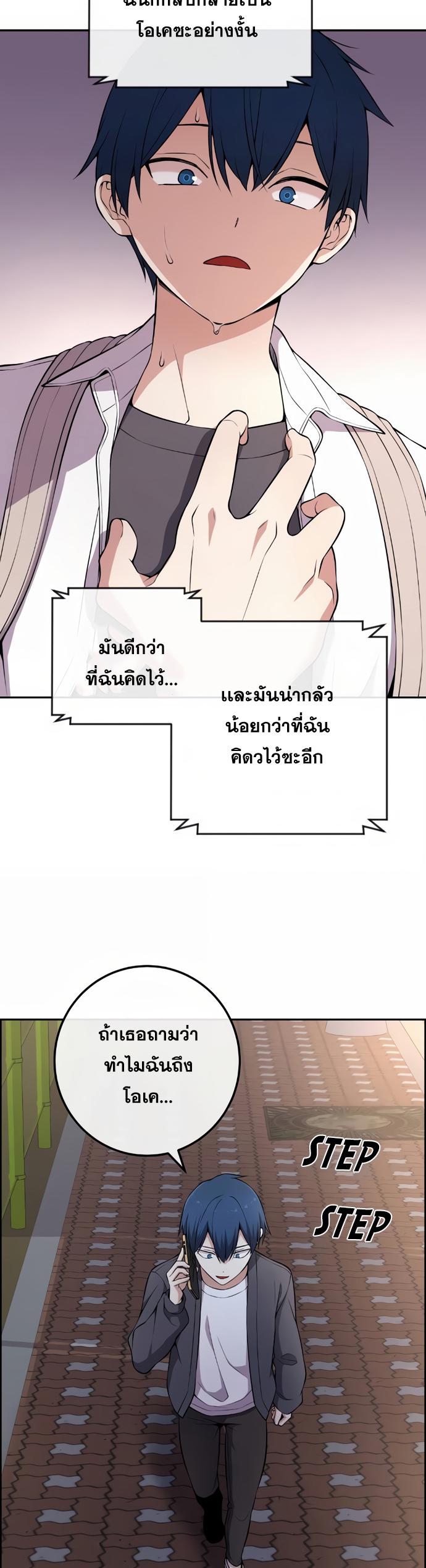 อ่านมังงะ Webtoon Character Na Kang Lim ตอนที่ 149/52.jpg