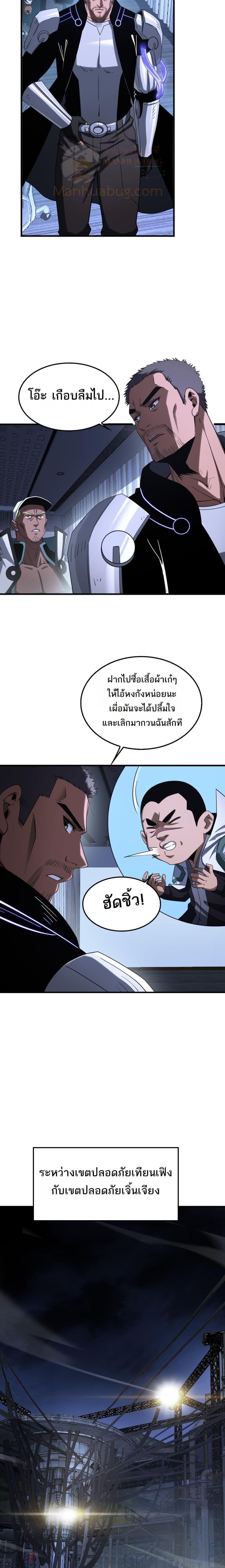 อ่านมังงะ Doomsday Sword G ตอนที่ 17/5.jpg